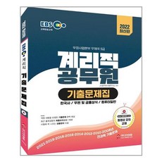 계리직기출문제