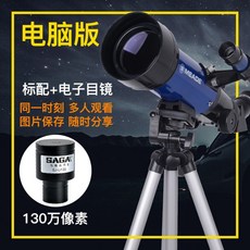 천체망원경미드lx850