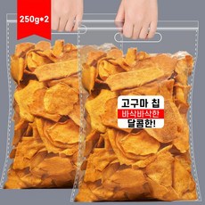 고구마 말랭이 고구마칩 바삭한 고구마과자 안주간식 250g, 2개