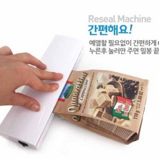엄치척 다용도 코드제로 밀봉기, I50060A