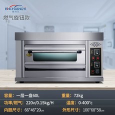 상업용 대형 전기 오븐 광파오븐 전자레인지 전자렌지 전기오븐 오븐레인지 오븐기 오븐추천, 1판, 가스 계기판식 1층 1판