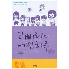 어떤하루