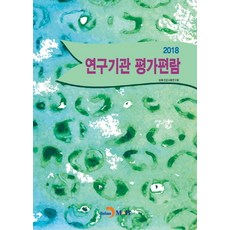 훈련기관인증평가