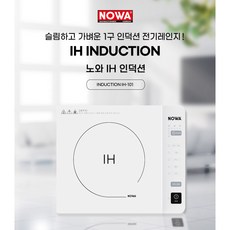 추천3 nowa