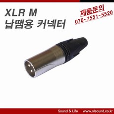 xlr커넥터