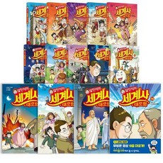 설민석의세계사대모험