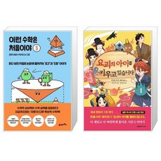 요괴의아이를키우고있습니다