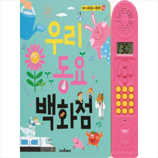 뽀로로스마트멜로디세면대