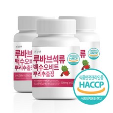 루바브 뿌리 추출물 식약청인증 HACCP 유통기한 임박 2024년 11월