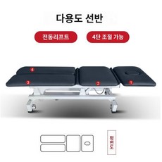 보바스 테이블 자동 전동 리프트 원격제어 마사지