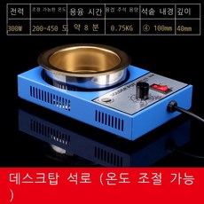 납땜 소형 디핑기 납 주석로 용해로 인두 인두기 미니, D 300W, 1개