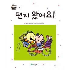 편지가왔어요