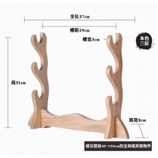 3단 원목 검 좌대 검도용품 사무라이 칼꽂이, 원색 원목 삼단 검대