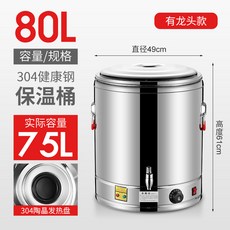 스테인리스보온물통80l
