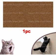 고양이문 트리밍 가능한 자체 접착 카펫 스크래치 보드 벽 방지 소파 DIY 보호 발 샤프닝, 1개, 7) 1PCBrown 30x30cm