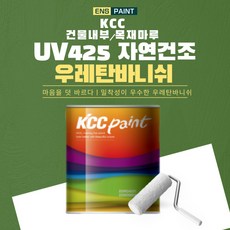 KCC UV425(F)-9000 우레탄바니쉬 4L 무광 투명 니스, 1개