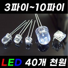 고휘도 LED 소자 전구 3 5 8 10 파이 mm LED칩 5파이LED 12V 24V 저항 발광다이오드 LED바 RGBLED, [C] 5파이, 화이트(30), 1개