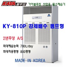 ky-810p