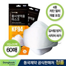 동국제약 KF94 황사마스크 대형 3매입, 3개입, 20개