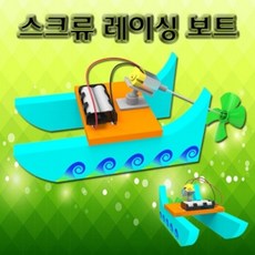 모터배만들기