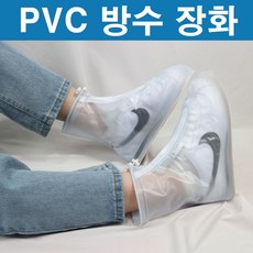 레인슈즈커버지퍼