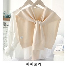 애프터숄더머플러