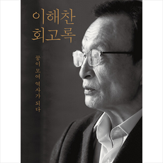 김형욱회고록