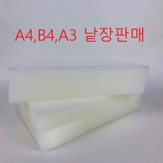 국산 PP제본용표지 A4 B4 A3 사선표지 민자 반투명 표지 낱장, PP사선투명, A4사이즈(212×298)1장