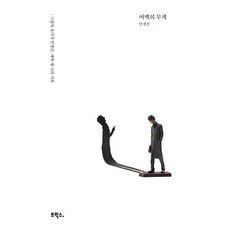 여백의예술