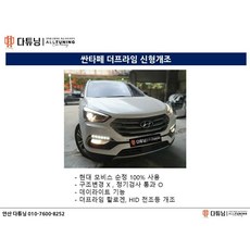 그랜져hg신형개조