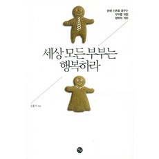 세상학개론