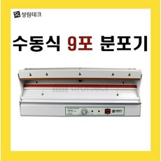 성림테크 분포기 9포용 약포지 분포지 포장기 병원용 약국용 한의원용, 1개