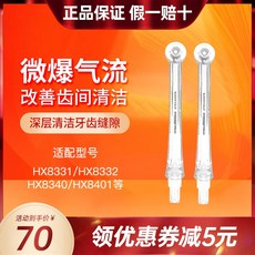 HX8331HX8332HX8340HX8401 전기 치아 클리너를 대체하는 필립스 빨간 치아 노즐 HX8032, 단일상품
