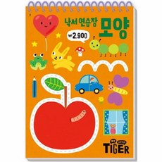 낙서 연습장 모양 9 MY LITTLE TIGER, 상품명