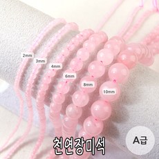 장미석비즈재료