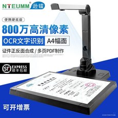연구소 교육 화상 스캔 가정용 셀프스캔 전공책 비파괴 고속 북스캐너 문서 책스캔, B. 800만 화소 A4 형식( 하드 베이스)