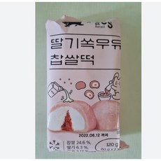 딸기쏙우유찹쌀떡