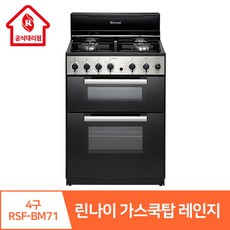 오븐4구가스레인지