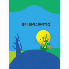 아시안일러스트레이션