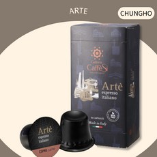 청호나이스 에스프레카페 아르떼 커피캡슐 1박스(16캡슐), 6.1g, 16개입, 2개