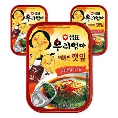 해외여행반찬 깻잎 통조림 3개