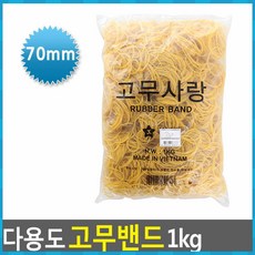 다용도 고무밴드 1KG, 70mm, 1개