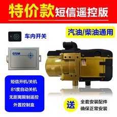 무시동히터가방