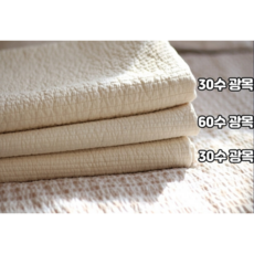 양면누빔원단