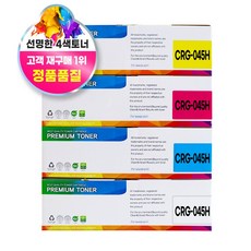  캐논 CRG-045 045H 대용량 재생 토너 MF635Cxz 633Cdw 635Cx LBP611Cnz 호환, CRG-045H 대용량, 1개, 4색 세트 