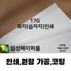 습자지인쇄