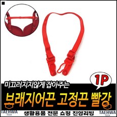 브라어깨조절고리