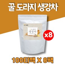 방앗간청년생강차
