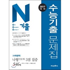 인문계교과서