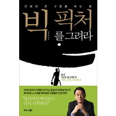 교원월드픽처북